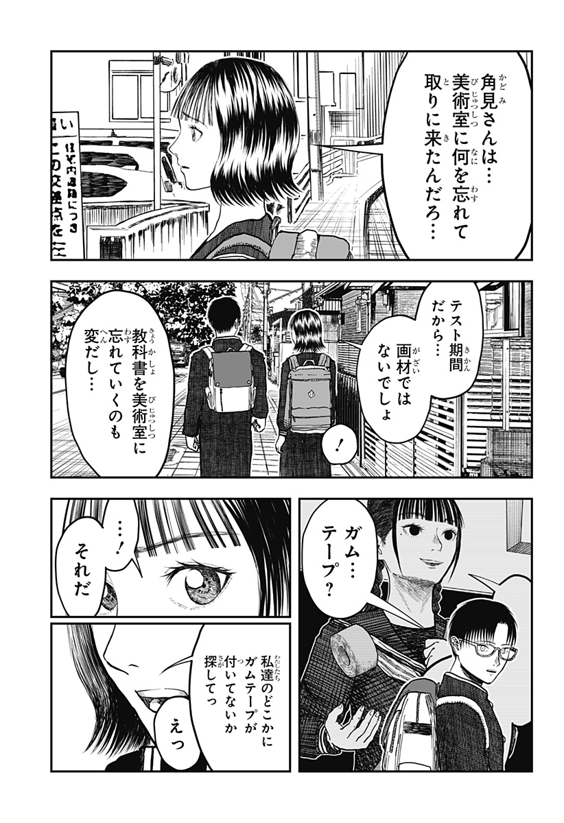 Doc no Okurimono - Chapter 13 - Page 9
